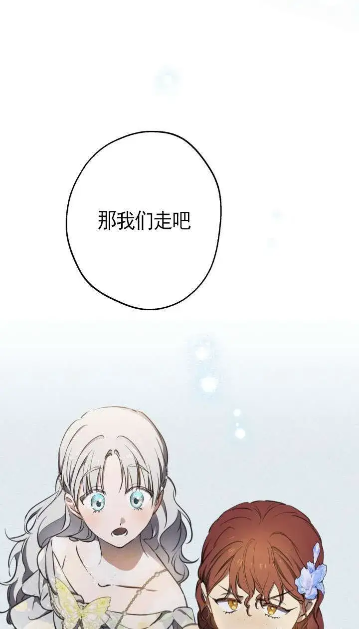 漫画《世界最强者们都为我倾倒》第114话第70张图