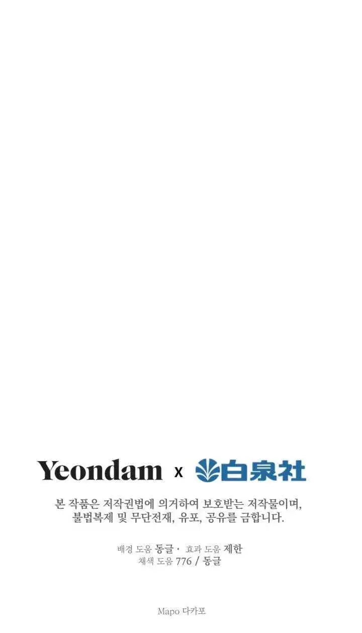 漫画《世界最强者们都为我倾倒》第114话第73张图