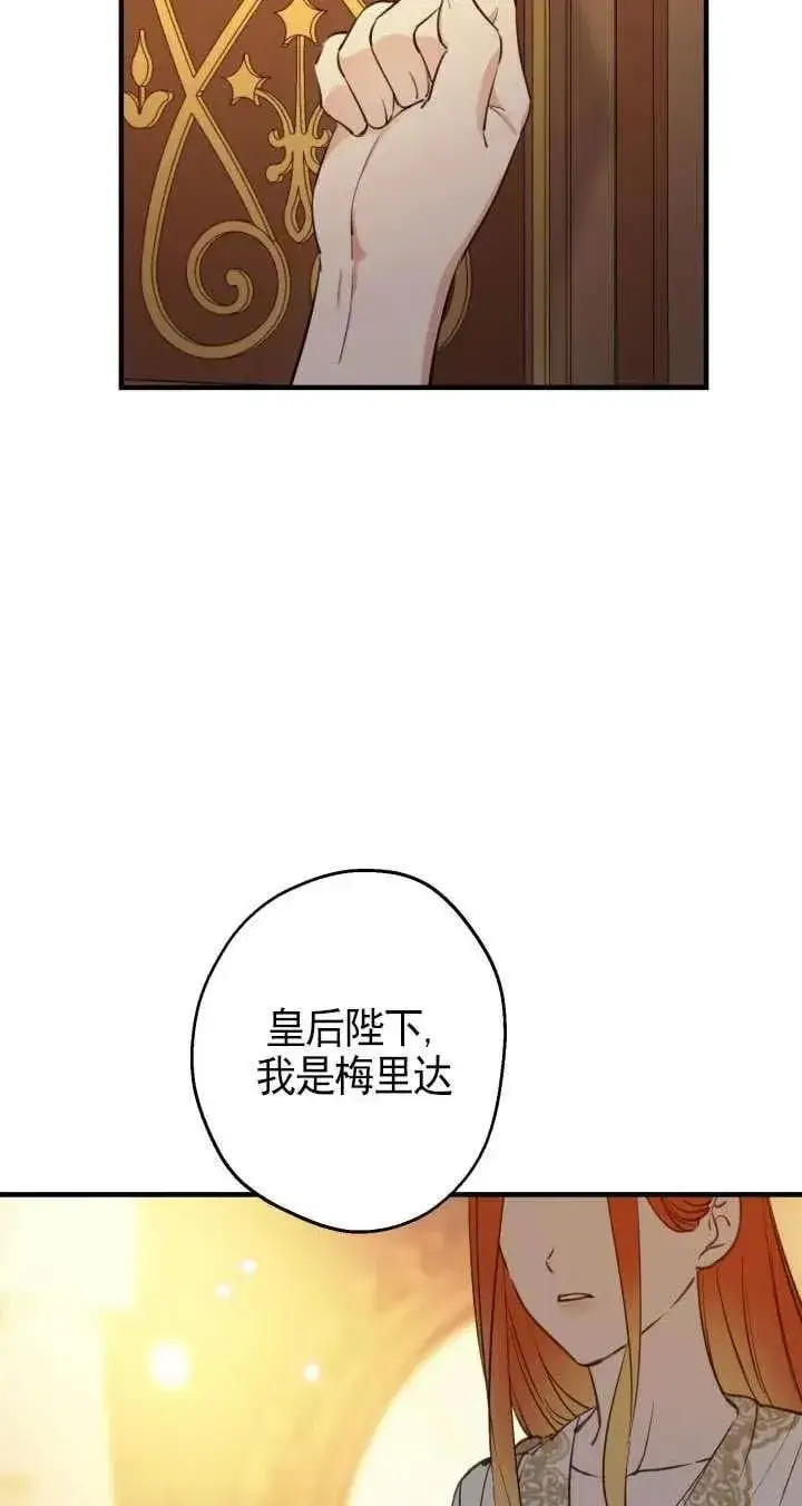 漫画《世界最强者们都为我倾倒》第115话第11张图