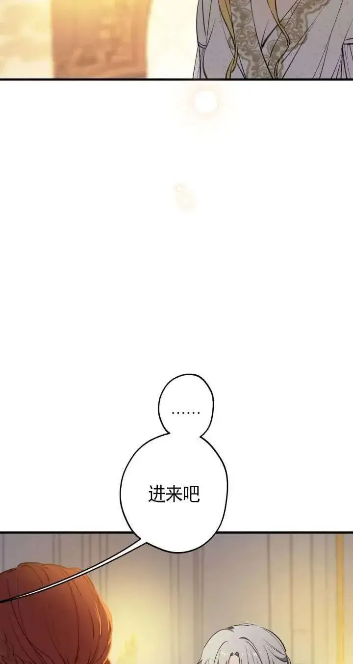 漫画《世界最强者们都为我倾倒》第115话第12张图