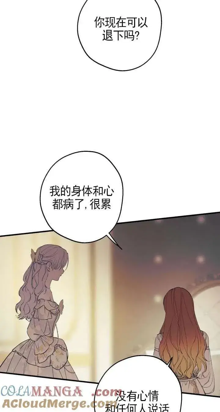 漫画《世界最强者们都为我倾倒》第115话第28张图