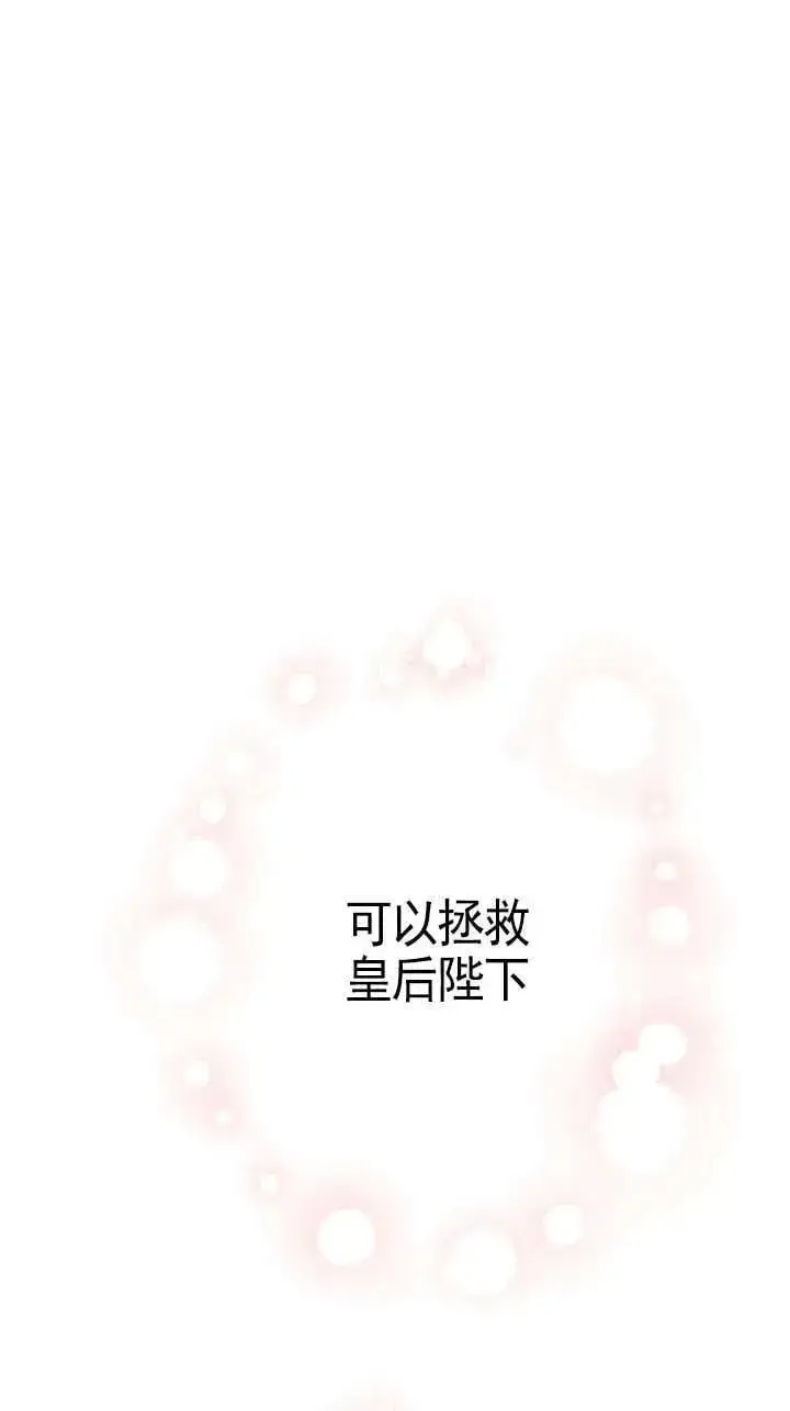 漫画《世界最强者们都为我倾倒》第115话第54张图