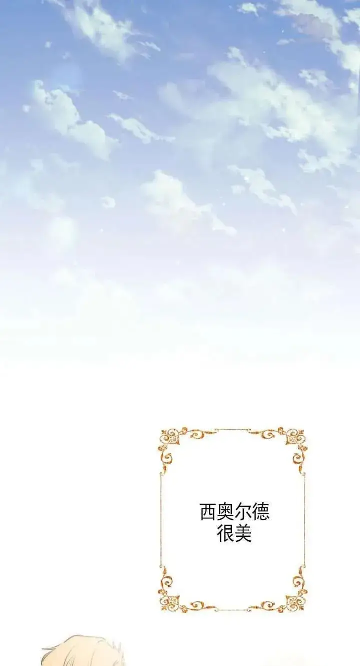 漫画《世界最强者们都为我倾倒》第115话第66张图