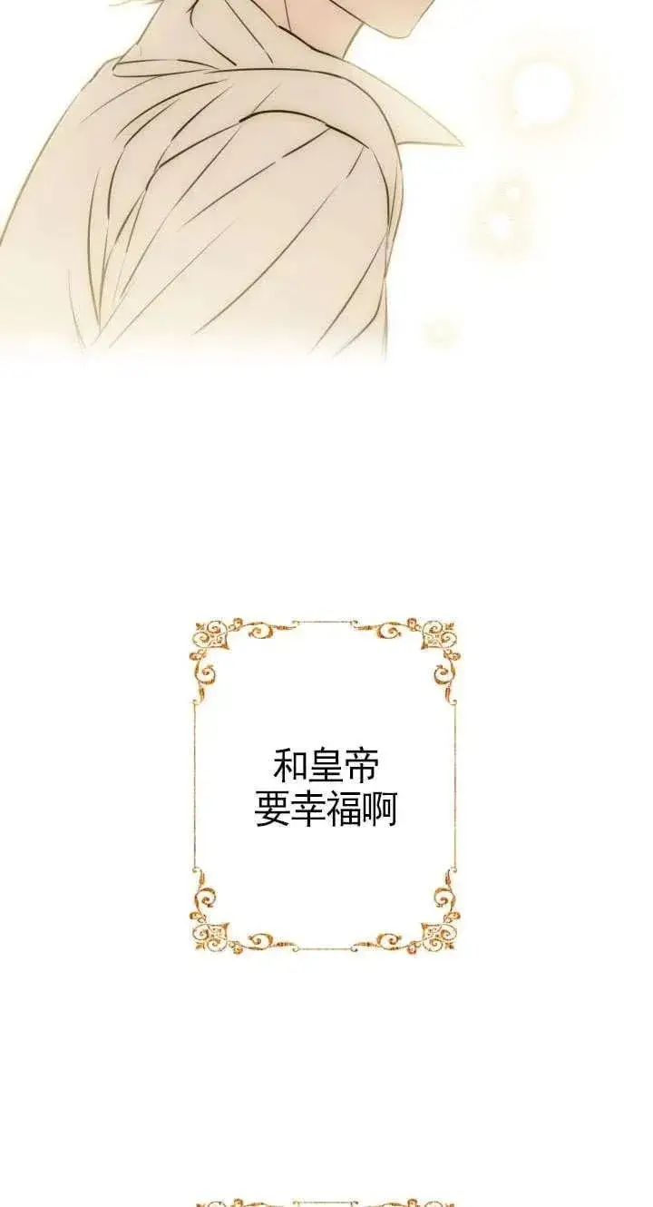漫画《世界最强者们都为我倾倒》第115话第72张图