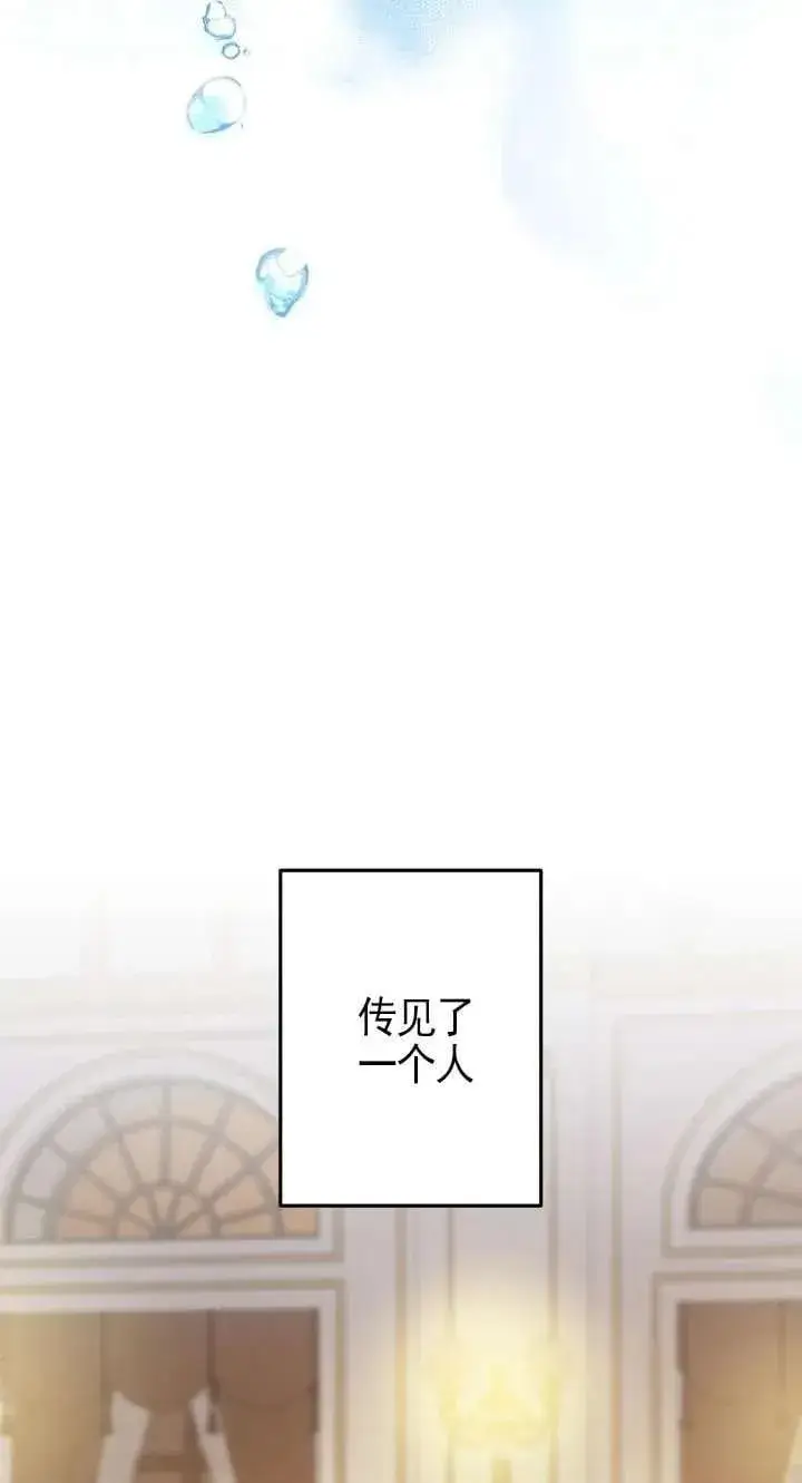 漫画《世界最强者们都为我倾倒》第115话第78张图