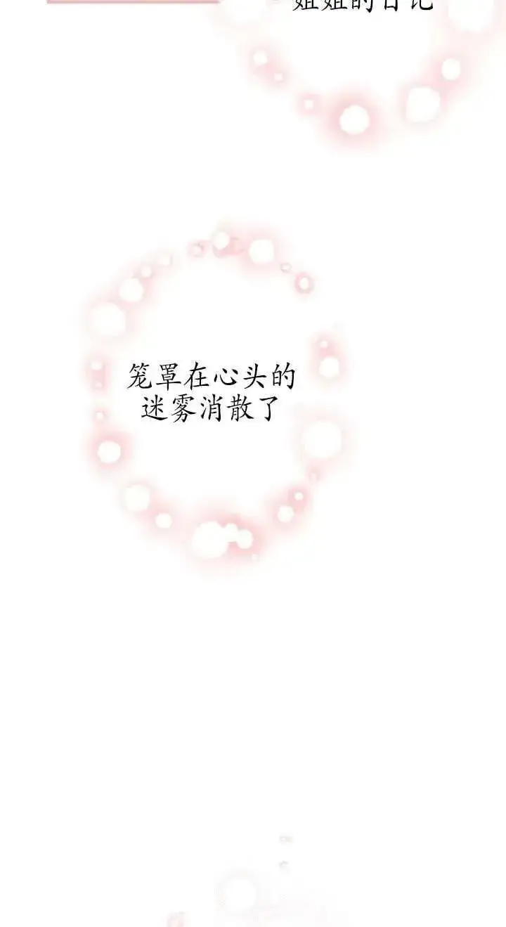 漫画《世界最强者们都为我倾倒》第115话第88张图