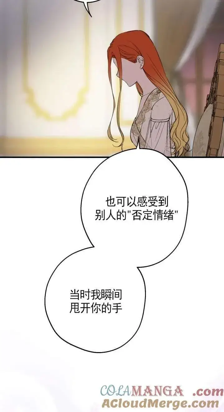 漫画《世界最强者们都为我倾倒》第116话第22张图