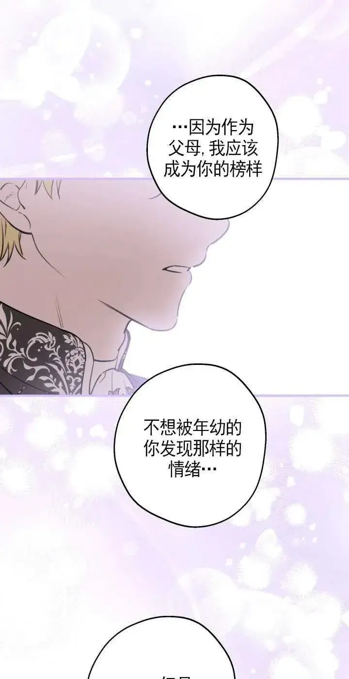 漫画《世界最强者们都为我倾倒》第116话第23张图
