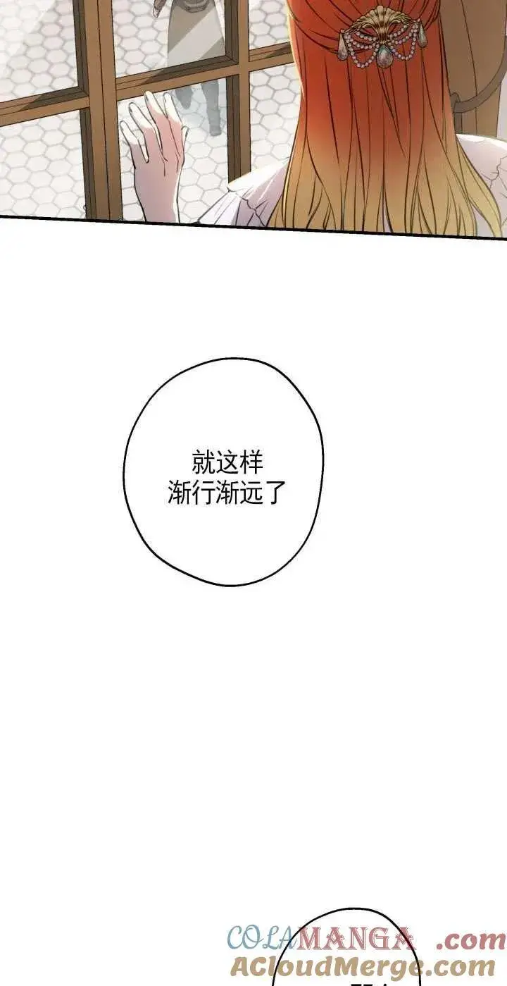 漫画《世界最强者们都为我倾倒》第116话第25张图