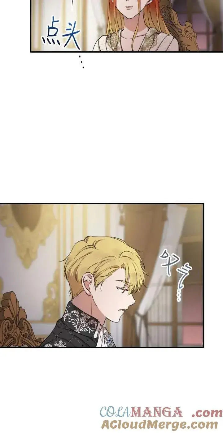 漫画《世界最强者们都为我倾倒》第116话第28张图