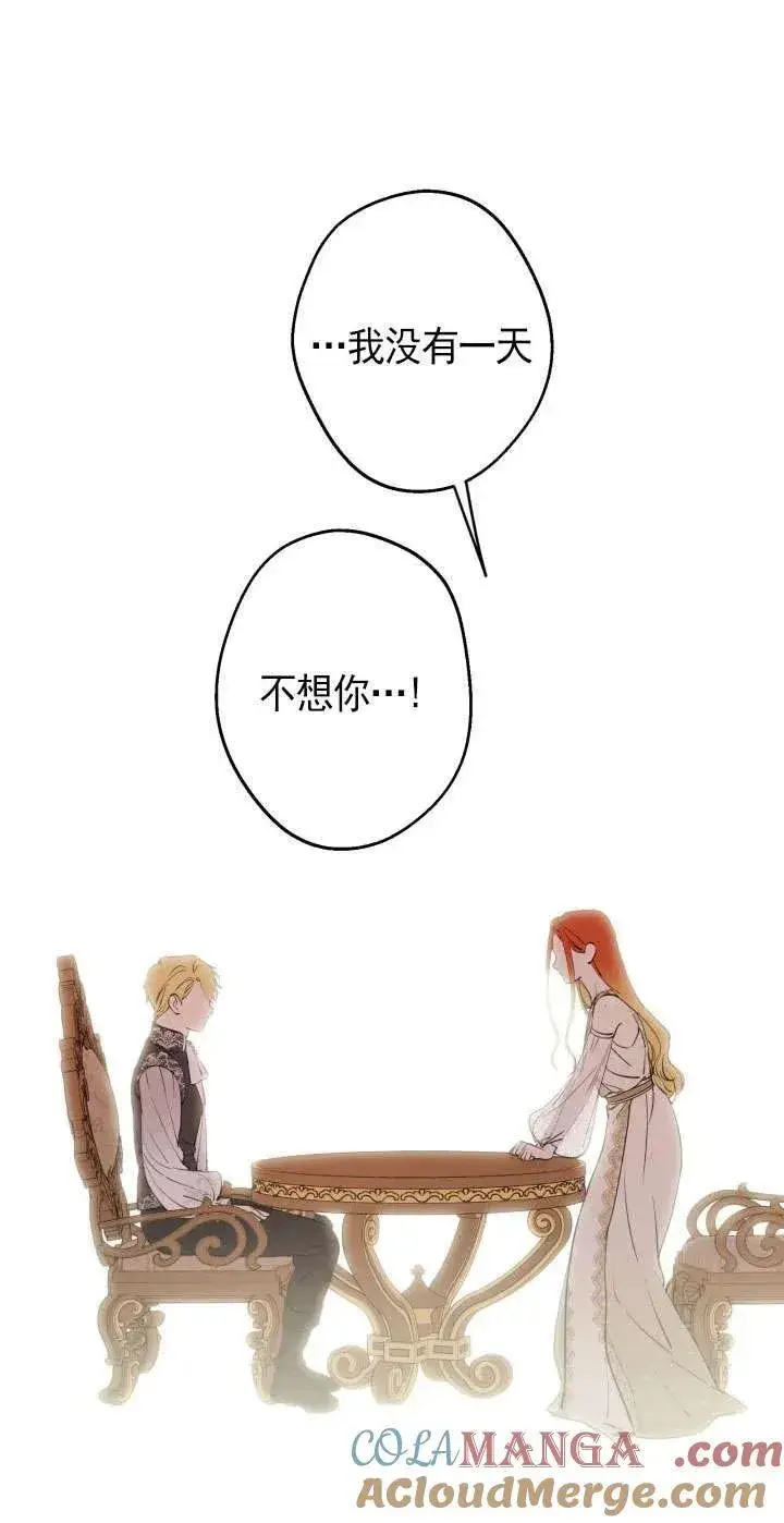 漫画《世界最强者们都为我倾倒》第116话第34张图