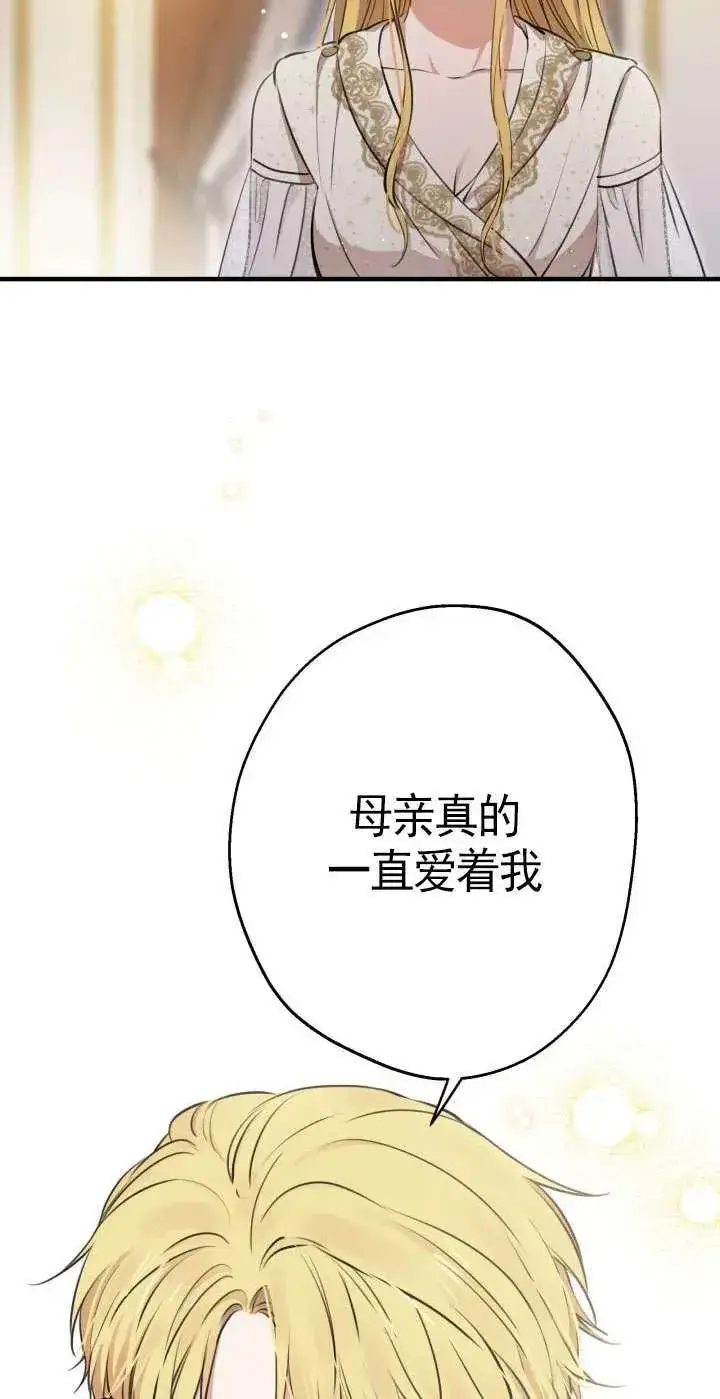 漫画《世界最强者们都为我倾倒》第116话第38张图