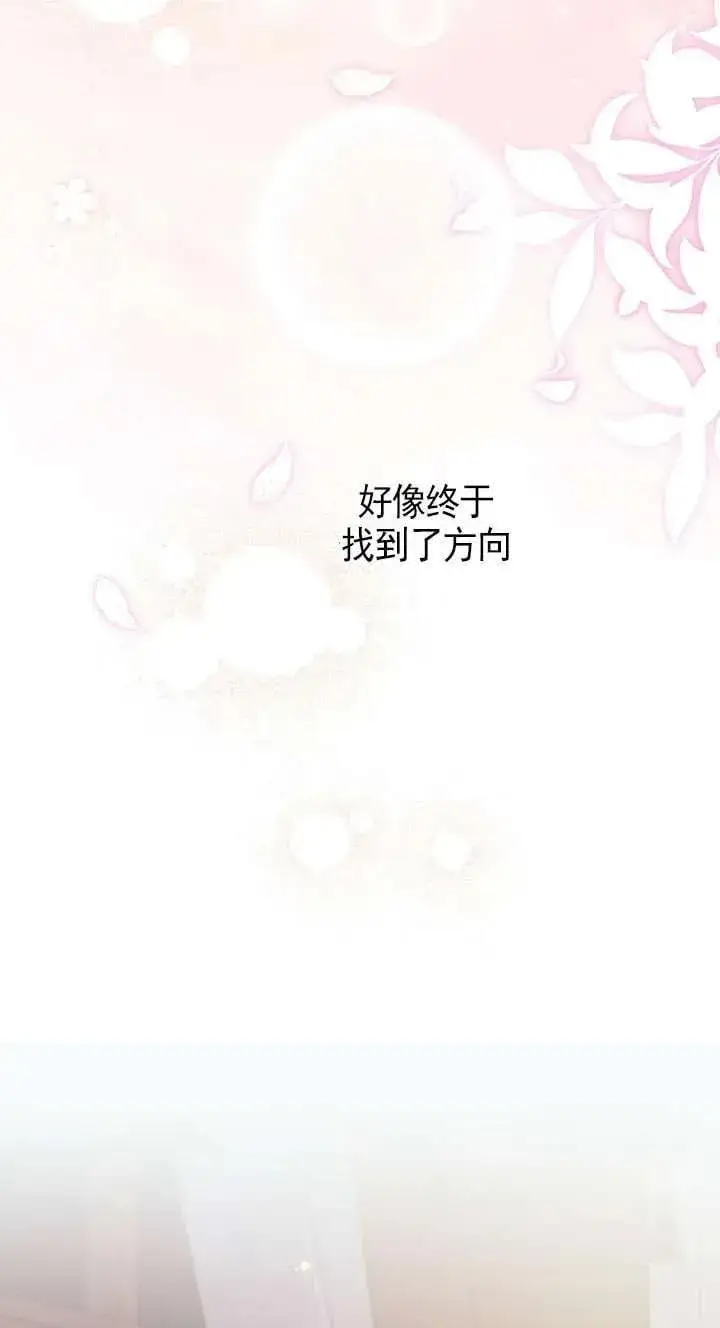 漫画《世界最强者们都为我倾倒》第116话第53张图