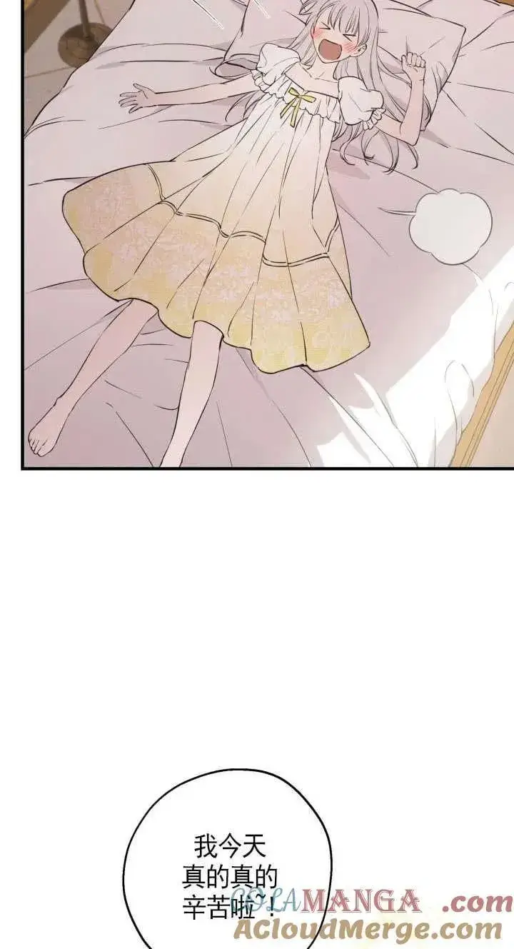 漫画《世界最强者们都为我倾倒》第116话第58张图