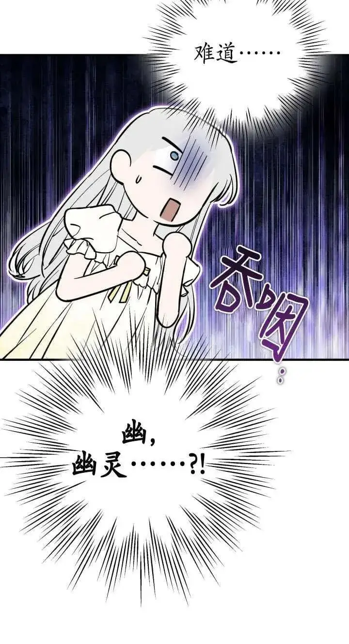 漫画《世界最强者们都为我倾倒》第116话第65张图