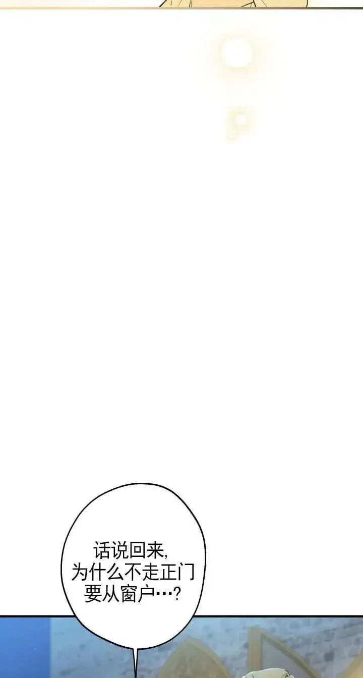 漫画《世界最强者们都为我倾倒》第117话第14张图