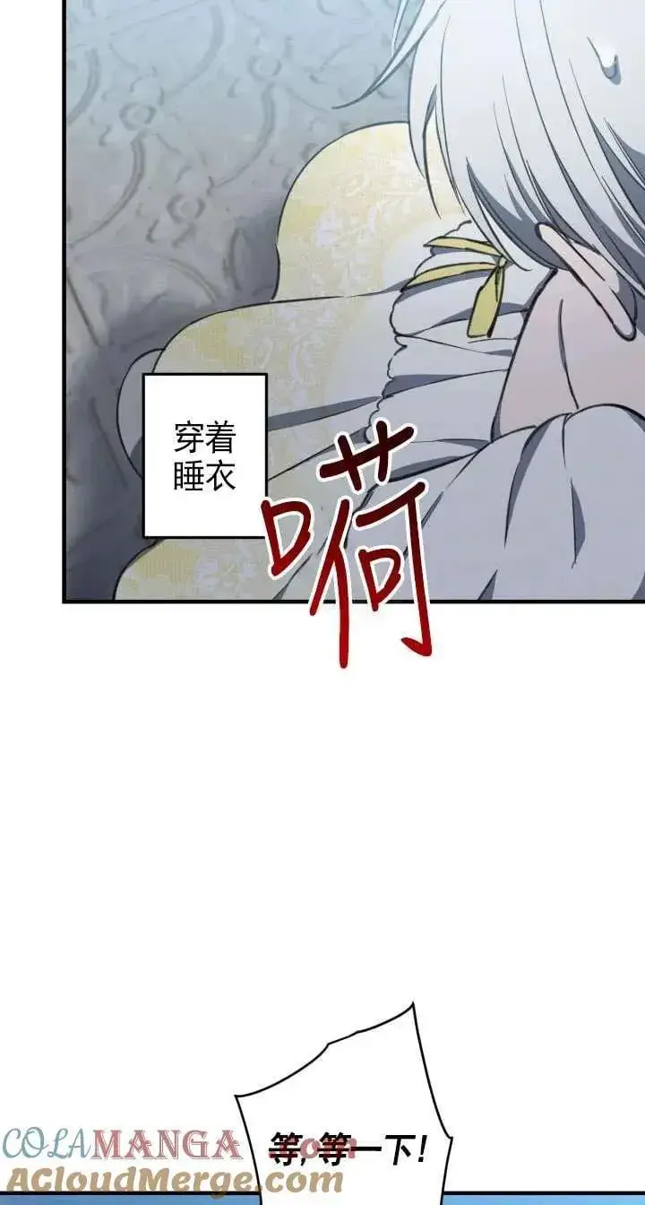 漫画《世界最强者们都为我倾倒》第117话第19张图
