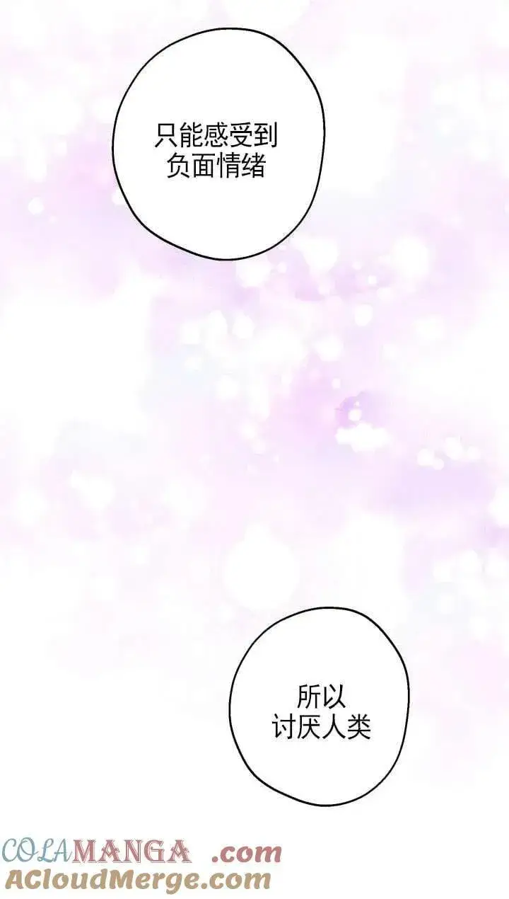 漫画《世界最强者们都为我倾倒》第117话第46张图