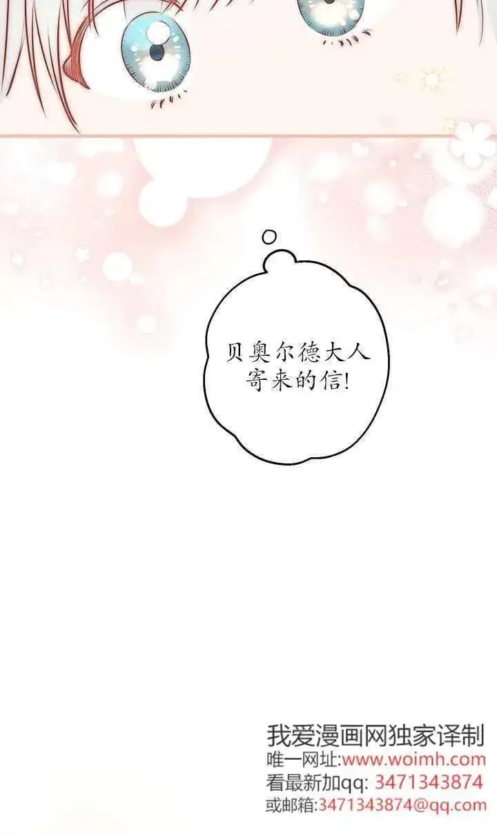 漫画《世界最强者们都为我倾倒》第118话第15张图