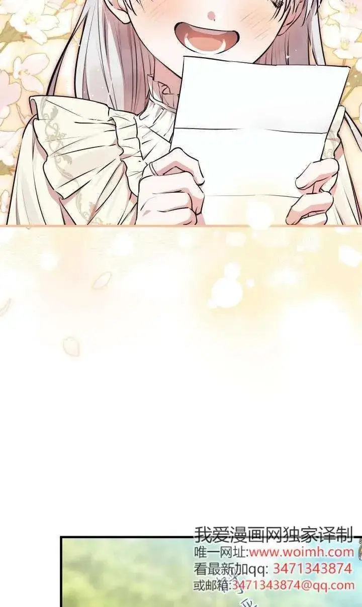 漫画《世界最强者们都为我倾倒》第118话第20张图
