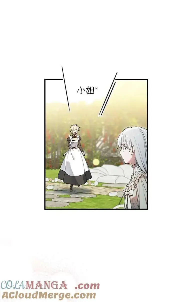 漫画《世界最强者们都为我倾倒》第118话第28张图