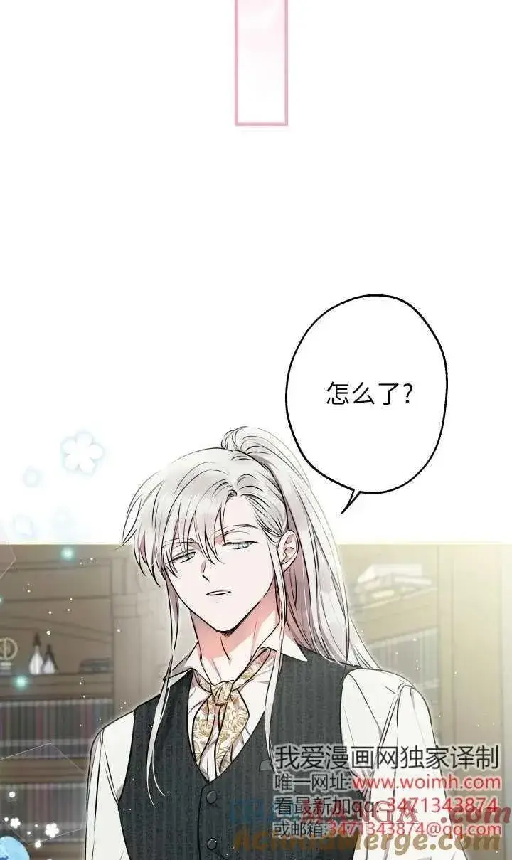漫画《世界最强者们都为我倾倒》第118话第31张图