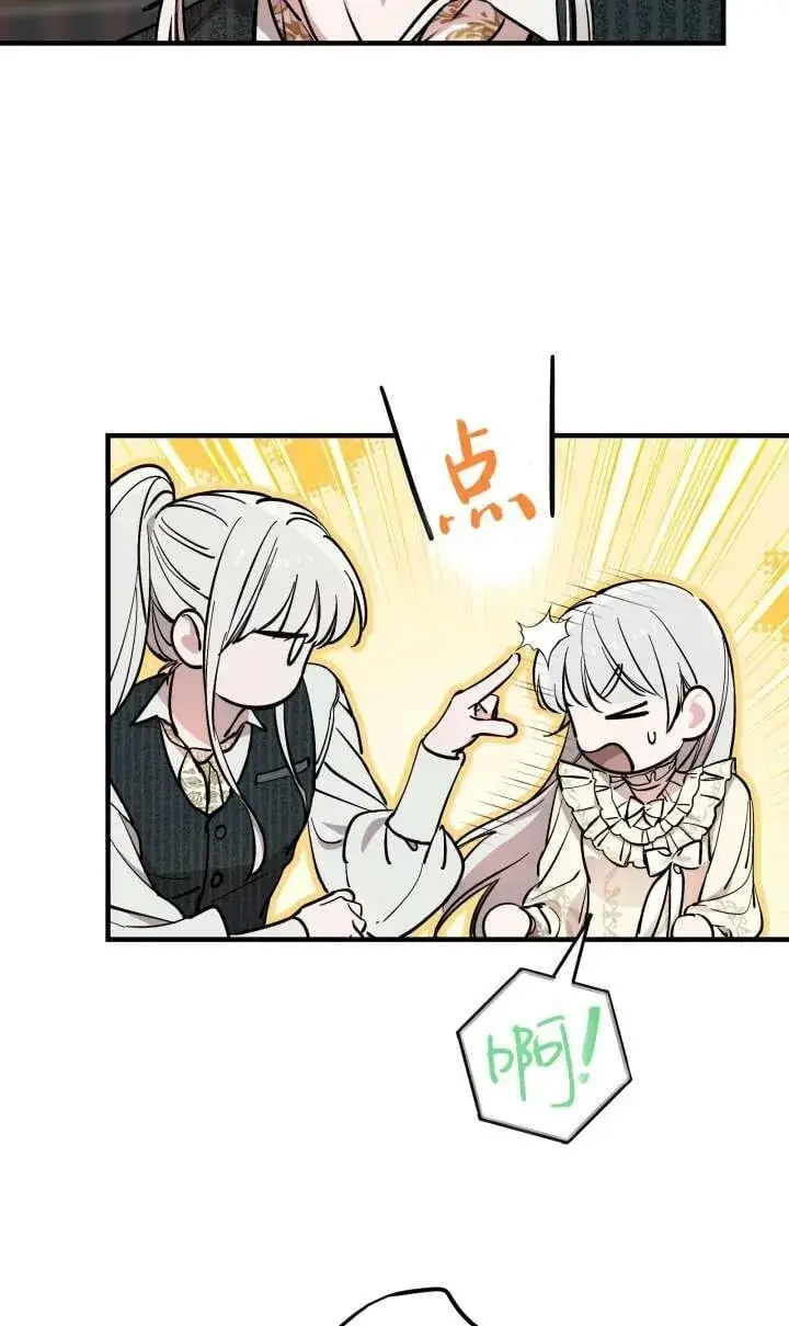 漫画《世界最强者们都为我倾倒》第118话第35张图