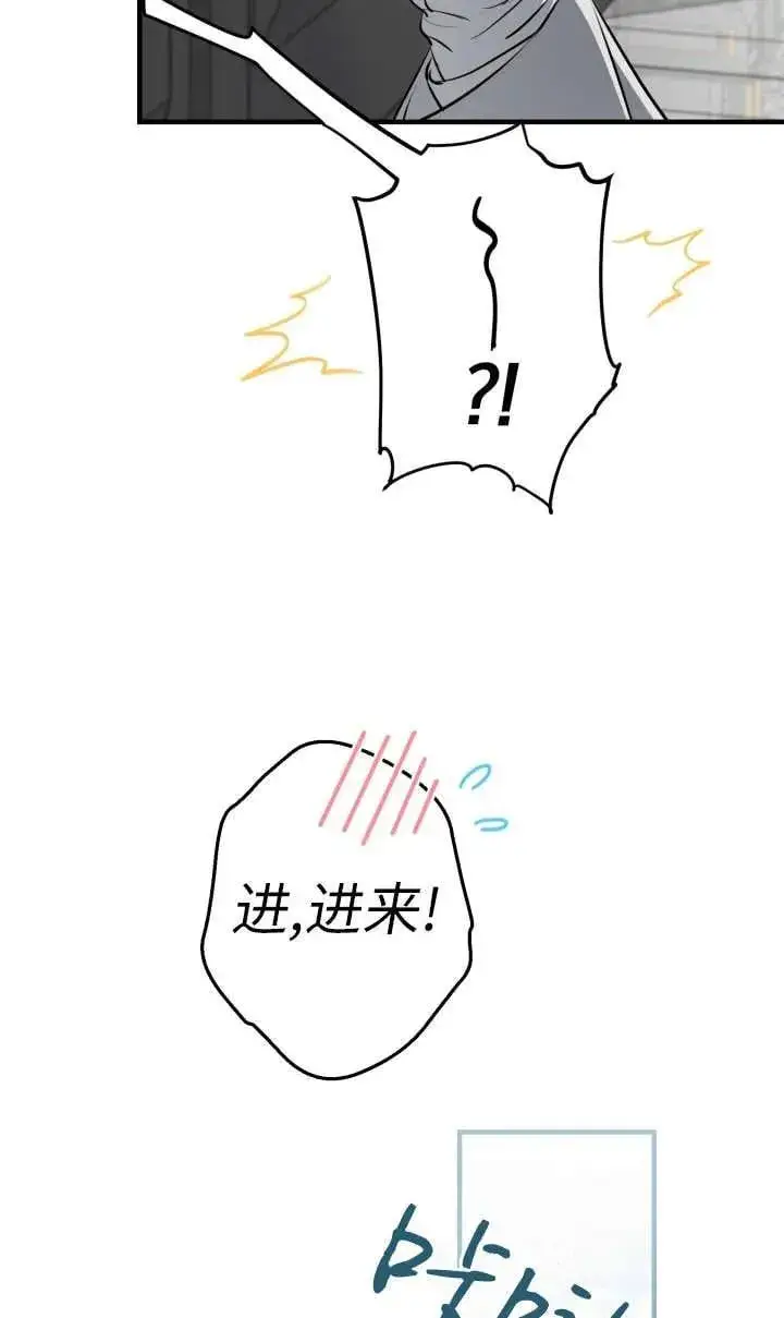 漫画《世界最强者们都为我倾倒》第118话第59张图