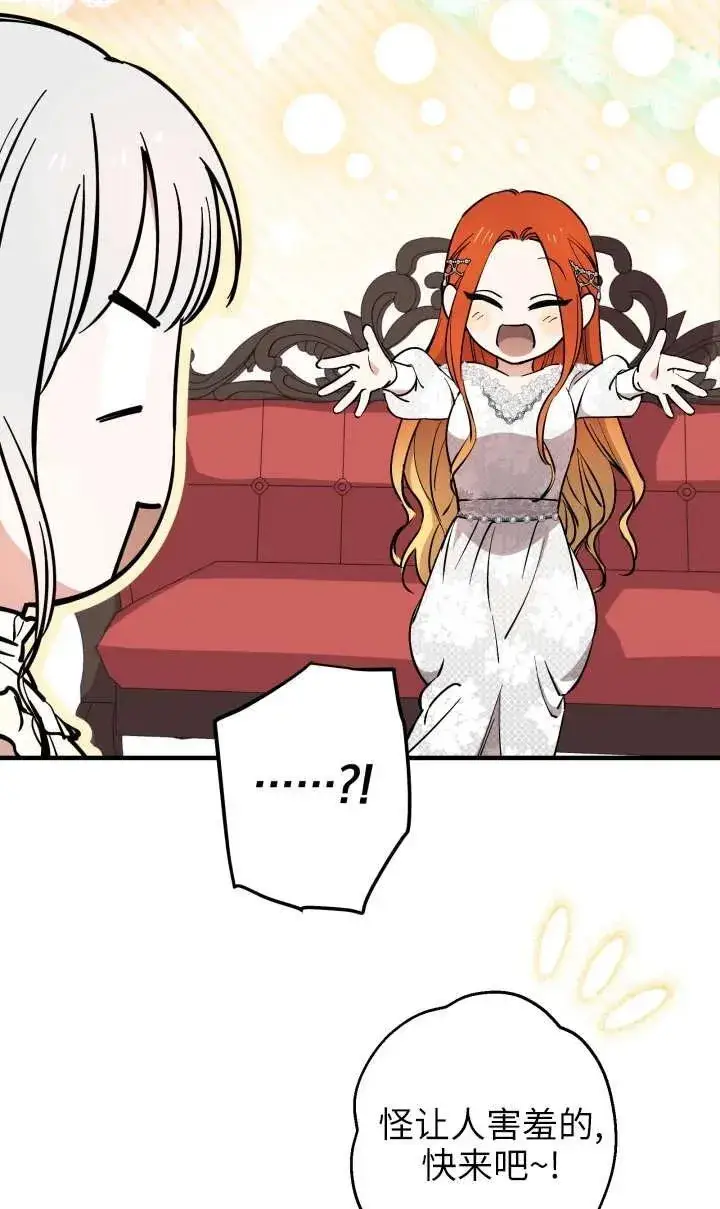 漫画《世界最强者们都为我倾倒》第118话第68张图
