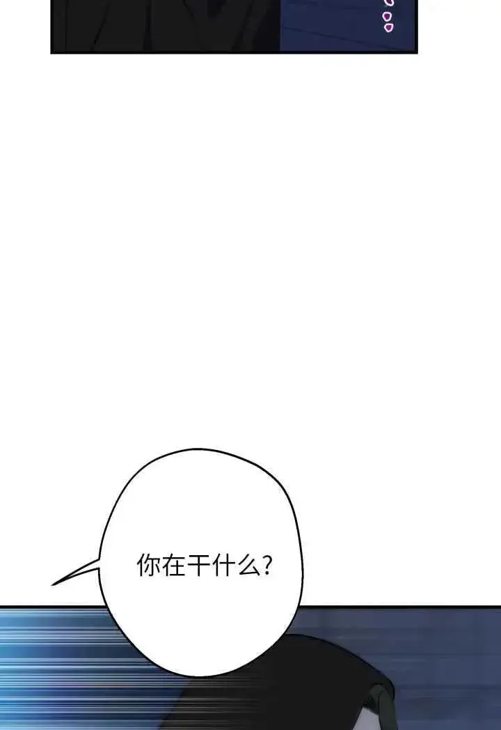 漫画《世界最强者们都为我倾倒》第119话第44张图