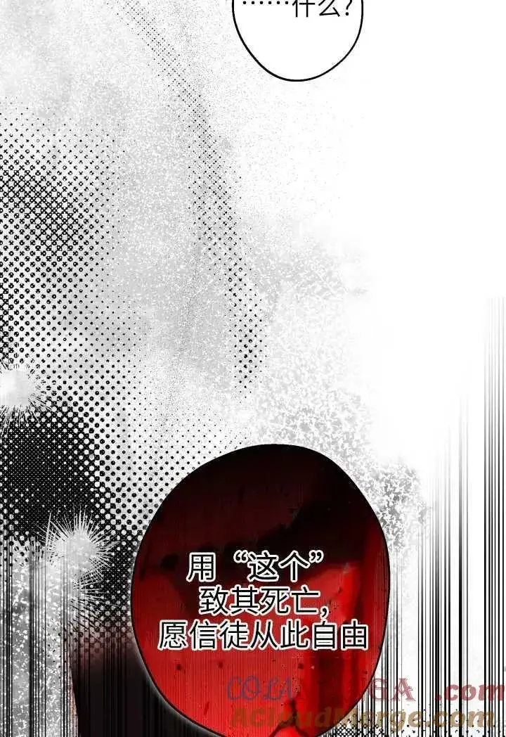 漫画《世界最强者们都为我倾倒》第119话第64张图