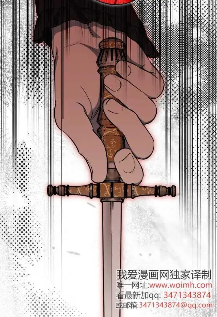 漫画《世界最强者们都为我倾倒》第119话第65张图