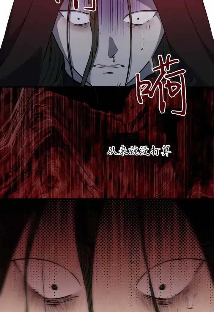 漫画《世界最强者们都为我倾倒》第119话第68张图