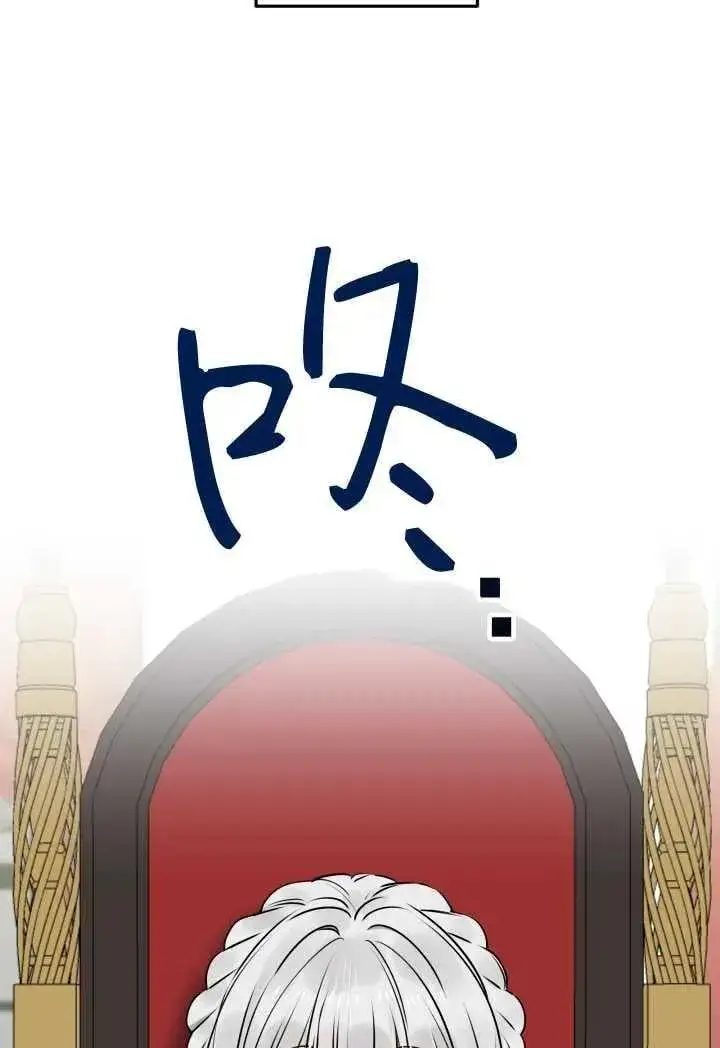 漫画《世界最强者们都为我倾倒》第119话第8张图