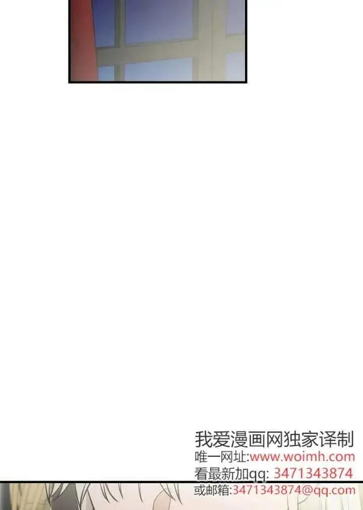 漫画《世界最强者们都为我倾倒》第120话第2张图