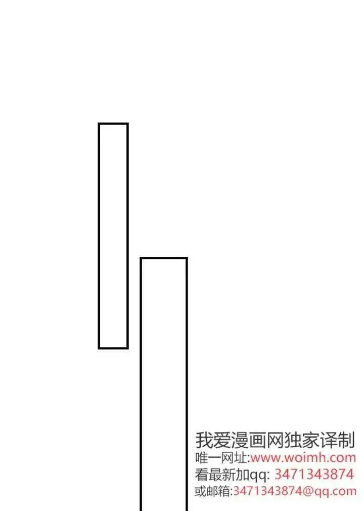 漫画《世界最强者们都为我倾倒》第120话第29张图