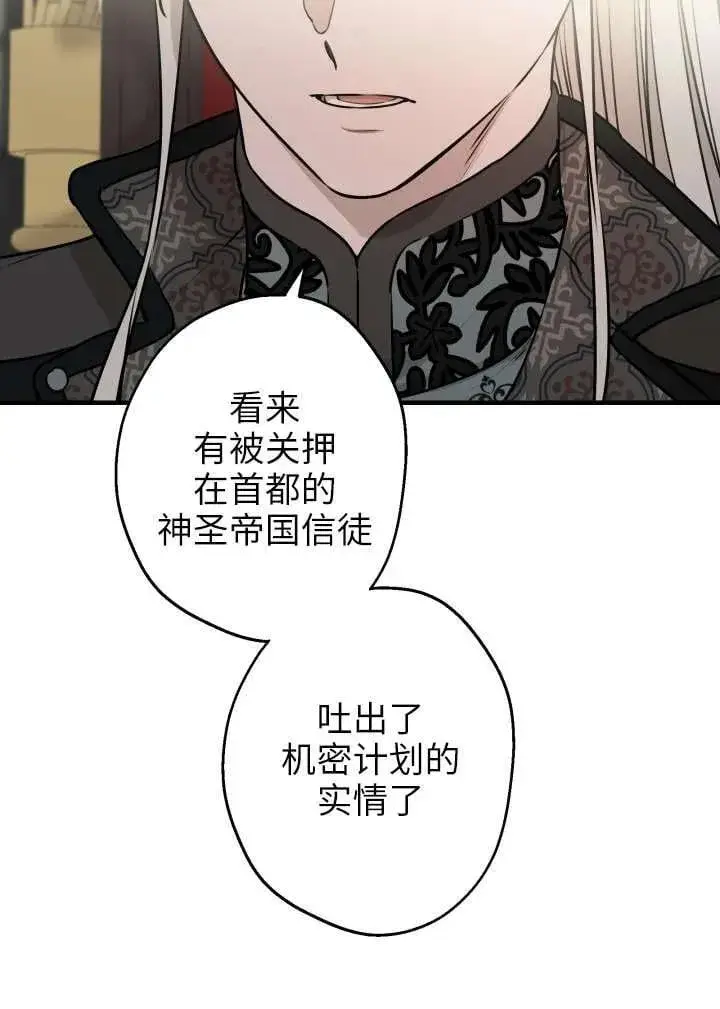 漫画《世界最强者们都为我倾倒》第120话第3张图