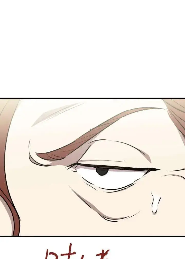 漫画《世界最强者们都为我倾倒》第120话第42张图