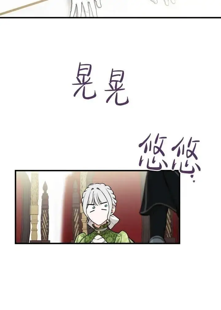 漫画《世界最强者们都为我倾倒》第120话第5张图