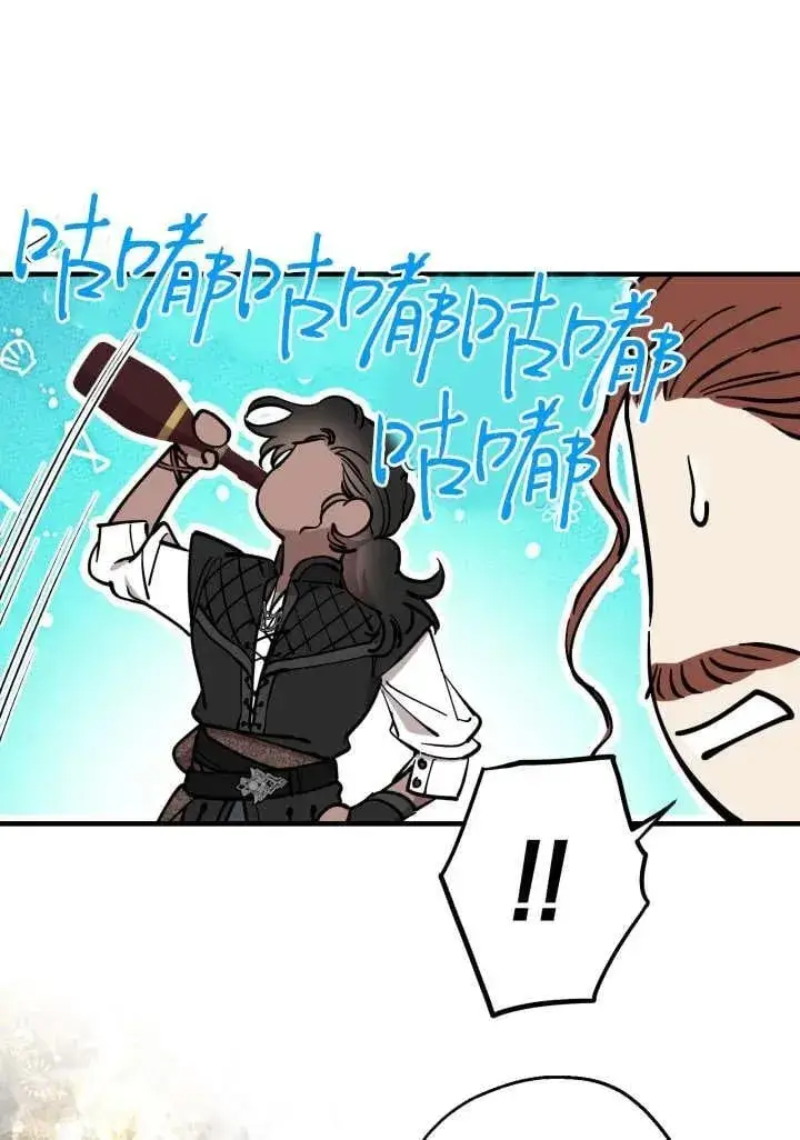 漫画《世界最强者们都为我倾倒》第121话第14张图