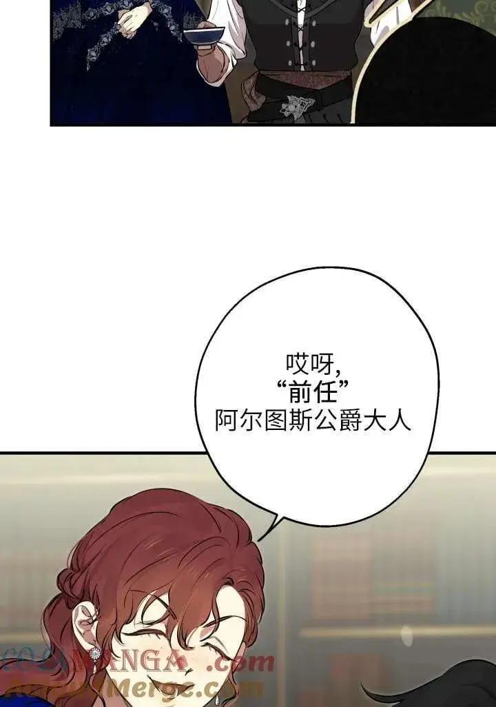 漫画《世界最强者们都为我倾倒》第121话第31张图