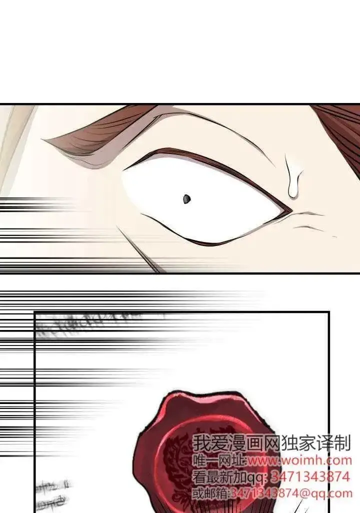 漫画《世界最强者们都为我倾倒》第121话第36张图