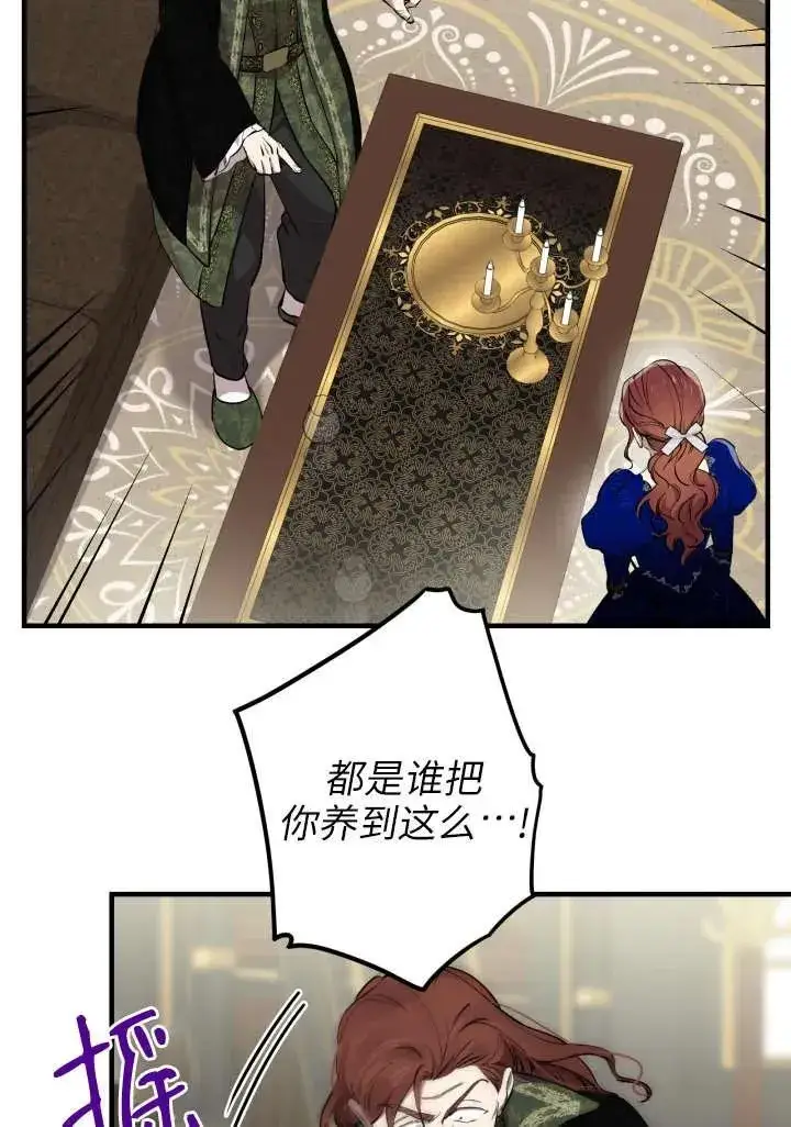 漫画《世界最强者们都为我倾倒》第121话第41张图