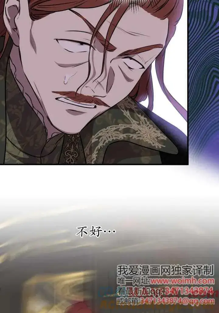 漫画《世界最强者们都为我倾倒》第121话第43张图