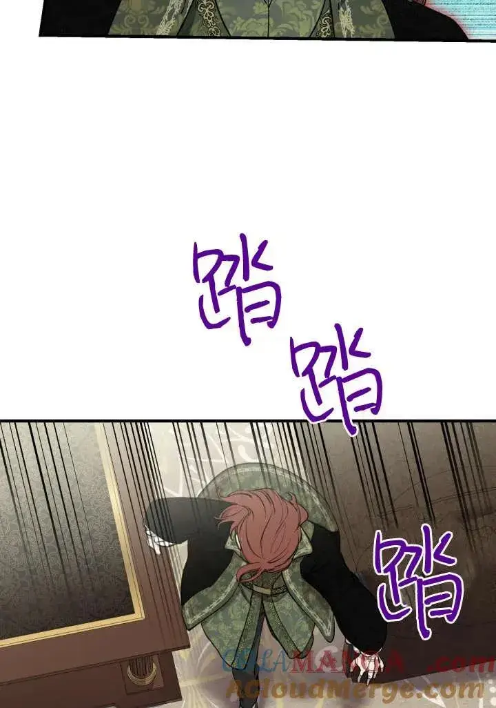 漫画《世界最强者们都为我倾倒》第121话第7张图