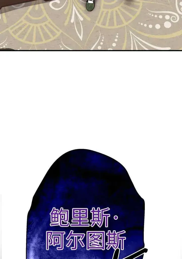 漫画《世界最强者们都为我倾倒》第121话第8张图