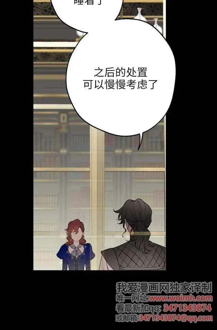 漫画《世界最强者们都为我倾倒》第122话第27张图
