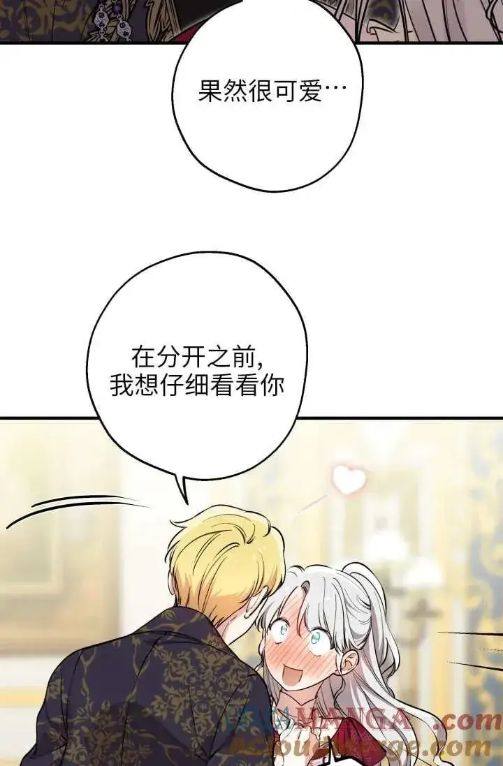 漫画《世界最强者们都为我倾倒》第122话第46张图
