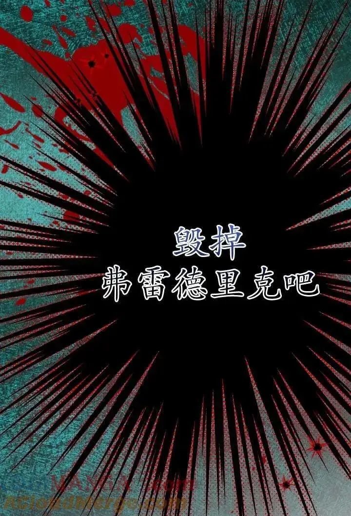 漫画《世界最强者们都为我倾倒》第123话第17张图