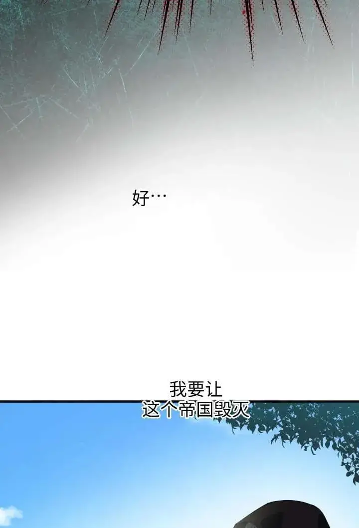漫画《世界最强者们都为我倾倒》第123话第18张图